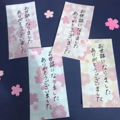 サンキューカード　手書き　お世話になりました　ハンドメイド　３５枚