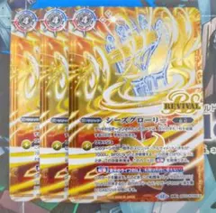 2026年最新】シーズグローリーの人気アイテム - メルカリ