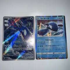ポケモンカード カイオーガ AR 1枚 - メルカリ
