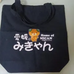 みきゃんデザイン トートバッグ 黒