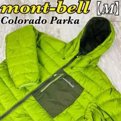 【美品】mont-bellモンベル　ダウンジャケット リバーシブルコロラドパーカ