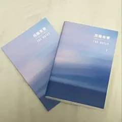 BTS 花様年華 THE NOTES 1 日本語版 初版　特典ノート付き