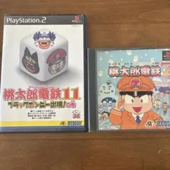 桃太郎電鉄11 ブラックボンビー出現!の巻、桃太郎電鉄7 二本セット