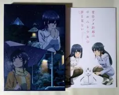 いいね不要】青ブタ 総作画監督修正集 青春ブタ野郎は制作メイキングの