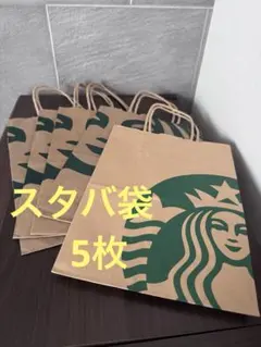 スターバックス ショッパー ショップ袋 15枚 紙袋 未使用 スタバ