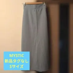 新品　MYSTIC　ロング丈 タイトスカート