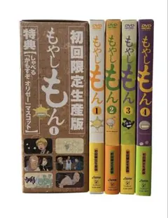 もやしもん　4巻　DVD 全巻セット　未開封　初回限定生産版 2026年最新】限定版 もやしもん 4巻の人気アイテム - メルカリ