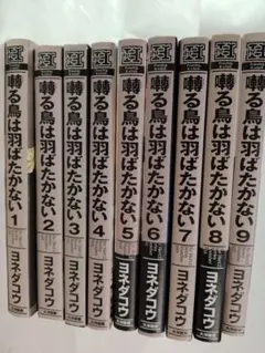 2026年最新】囀る鳥は羽ばたかない 全巻の人気アイテム - メルカリ