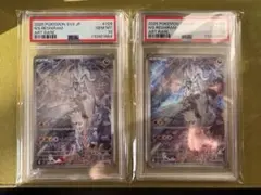 psa10 连番 Nのレシラム AR [SV9 109/100]