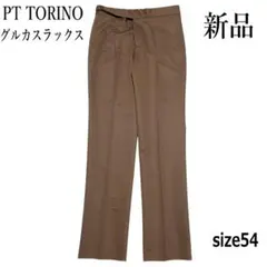 新品タグ付き PT TRINO TRAVEL KINETIC 48 ブラウン春夏 2026年最新】PT TORINO カラー：ブラウン系 メンズ スラックスの人気