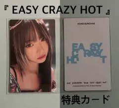 LE SSERAFIM ツアー 特典 トレカ ウンチェ