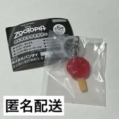 ズートピア めじるしアクセサリー アイスキャンディ