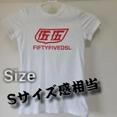 【レアモデル】55DSL 伍伍ロゴ XS明記【S】サイズ感相当