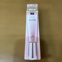 エリクシール　デーケアレボリューション　トーンアップ