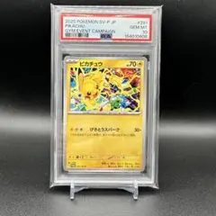 ピカチュウ P 291/SV-P psa10 - メルカリ