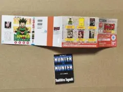 豆ガシャ本 ジャンプコミックスコレクション04 ハンターハンター ガチャ