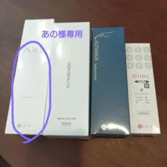 【新品未使用】mirus ミラス サンベール60ml 4本セット 新品未使用】mirus ミラス サンベール60ml 4本セット