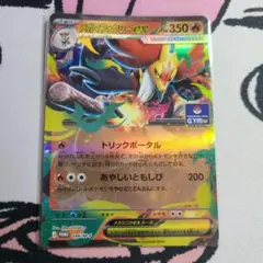ポケモンカード メガマフォクシーexのサムネイル