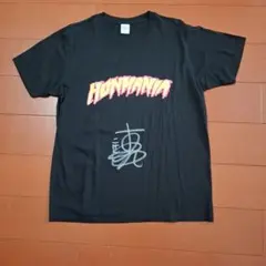 本人直筆】本間朋晃 サイン入りTシャツ こけし - メルカリ