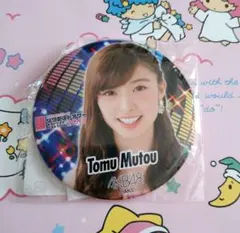 2026年最新】武藤十夢の人気アイテム - メルカリ