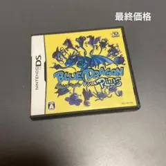 DSソフト　ブルードラゴン プラス