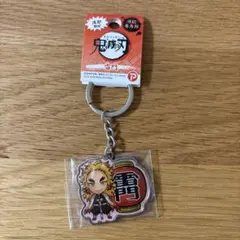煉獄杏寿郎 鬼滅の刃　雷門　キーホルダー
