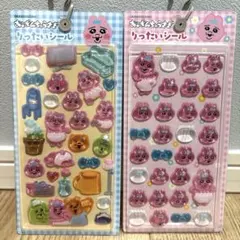 おぱんちゅうさぎ　りったいシール　2枚セット