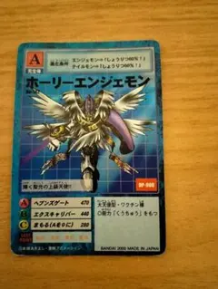 2025年最新】ホーリーエンジェモンの人気アイテム - メルカリ