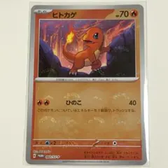 ヒトカゲ WCP ワールドチャンピオンズパック 006/108 6951 - メルカリ