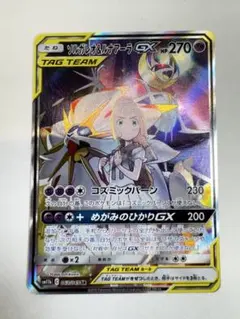 ソルガレオ&ルナアーラGX SR SM11b ドリームリーグ 063/049 - メルカリ