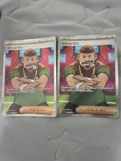 ジャッジマン SR SV4a