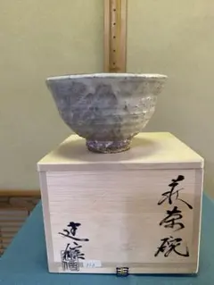 茶道具/萩焼茶碗 小萩焼 厚東建信 造 小萩窯 共箱