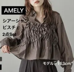 【美品】AMELY シャツ　ビスチェ 2点セット　シアー　レイヤード　ブラウンのサムネイル