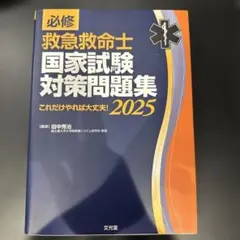 内科主訴25の確定診断術 : 問診スキルでここまで絞り込める! - メルカリ