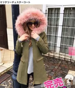 rady☆ビジュウ☆ミリタリーコート