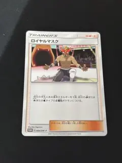 【未開封】 ポケモンカード　エネルギー　セット　ロイヤルマスク　バトル　配布 2025年最新】ロイヤルマスク ポケモンカードの人気アイテム