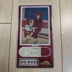 僕のヒーローアカデミア　アクリルスタンド　切島鋭児郎