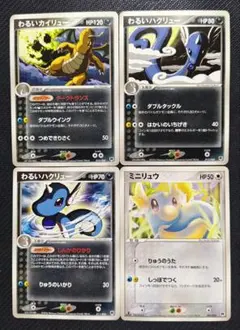わるいハクリュー構築済みデッキ ロケット団ハーフデッキ 4枚 - メルカリ