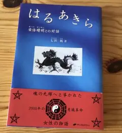 2026年最新】安倍晴明の人気アイテム - メルカリ