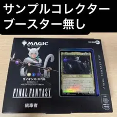 2026年最新】サイオンズ・スペルの人気アイテム - メルカリ