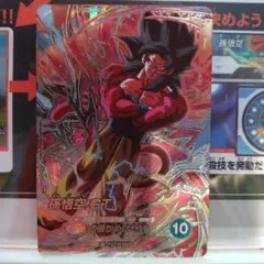 ドラゴンボールスーパーダイバーズ 孫悟空:GT SDV9-SEC 超サイヤ人4