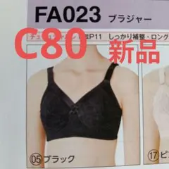2026年最新】シャルレ FA023の人気アイテム - メルカリ