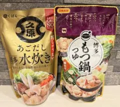 27dくばら 日本食研 博多水炊き もつ鍋つゆ 2種セット
