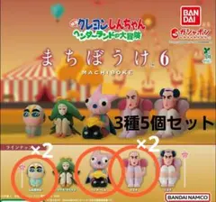 まちぼうけ6　クレヨンしんちゃん　ヘンダーランド