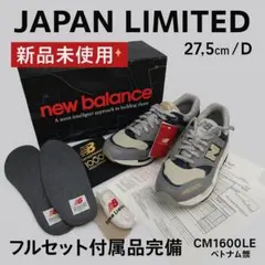 2026年最新】new balance cm1600leの人気アイテム - メルカリ