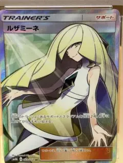 ス*認様 ルザミーネ SR SM4A 超次元の暴獣 055/050のサムネイル