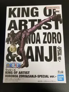 ワンピース　KING OF ARTIST サンジ SPECIAL ver.