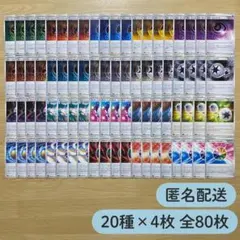 2025年最新】ポケモン エネルギーカードセットの人気アイテム