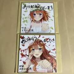 五等分の花嫁　4週目　入場特典色紙【四葉&五月】