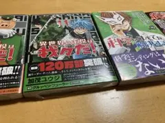4冊セット　科学はすべてを解決する！9  〜異世界の主役は我々だ! 12
